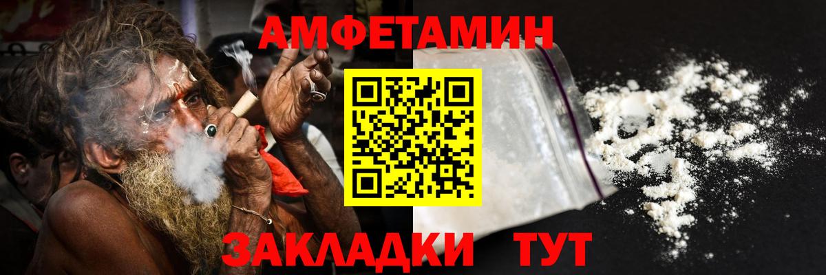 Amphetamine  кракен как зайти  Amphetamine  Вход с VPN  Аксай  АМФ Premium 