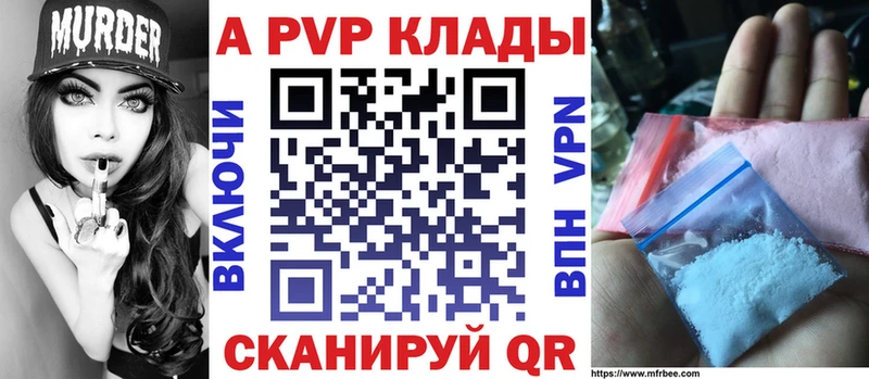 Alfa_PVP крисы CK  Аксай 