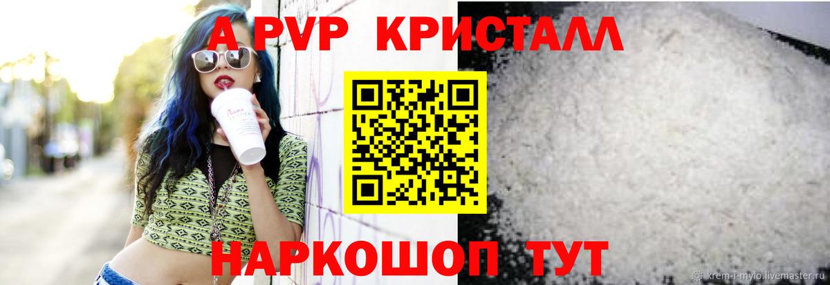 купить наркотики сайты  A-PVP VHQ  Аксай  Вход с VPN  Alpha PVP крисы CK 