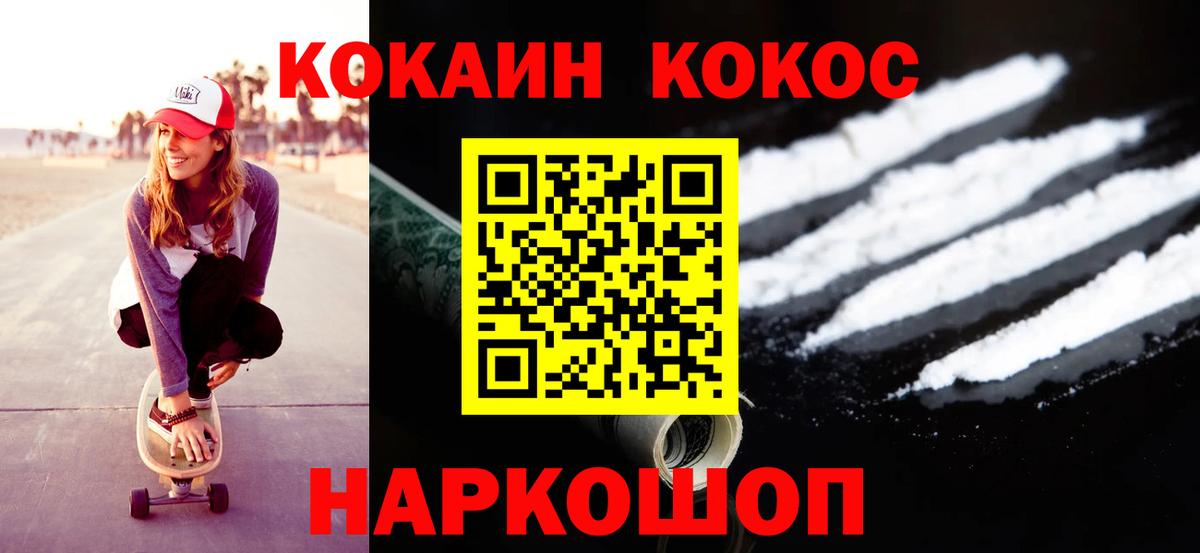 наркота  COCAIN Колумбийский  Вход с VPN  COCAIN Fish Scale  Аксай 