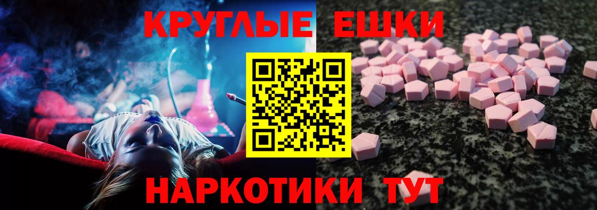 Ecstasy Punisher  Вход с VPN  Ecstasy  Аксай  Экстази mix 