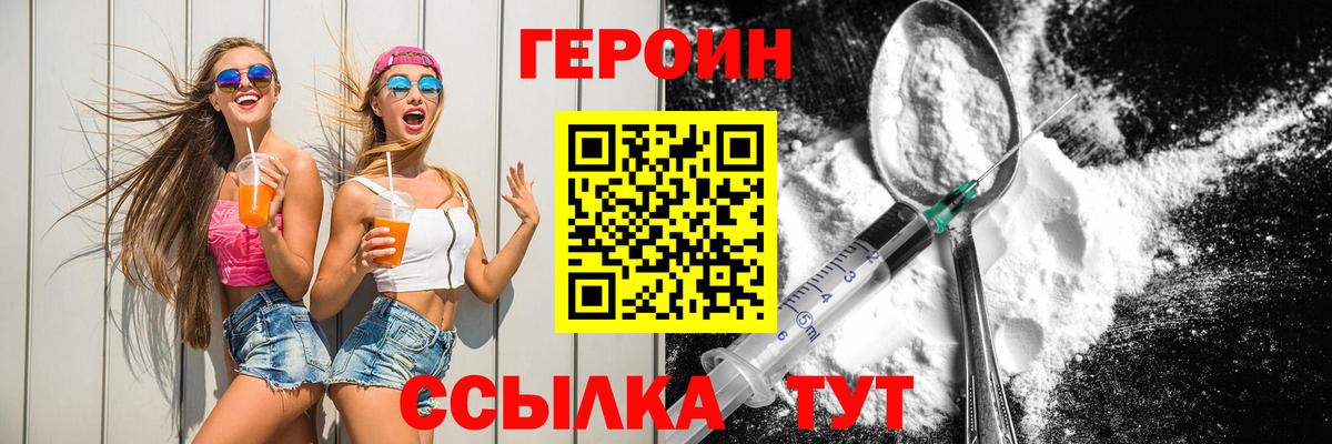 Героин афганец Аксай