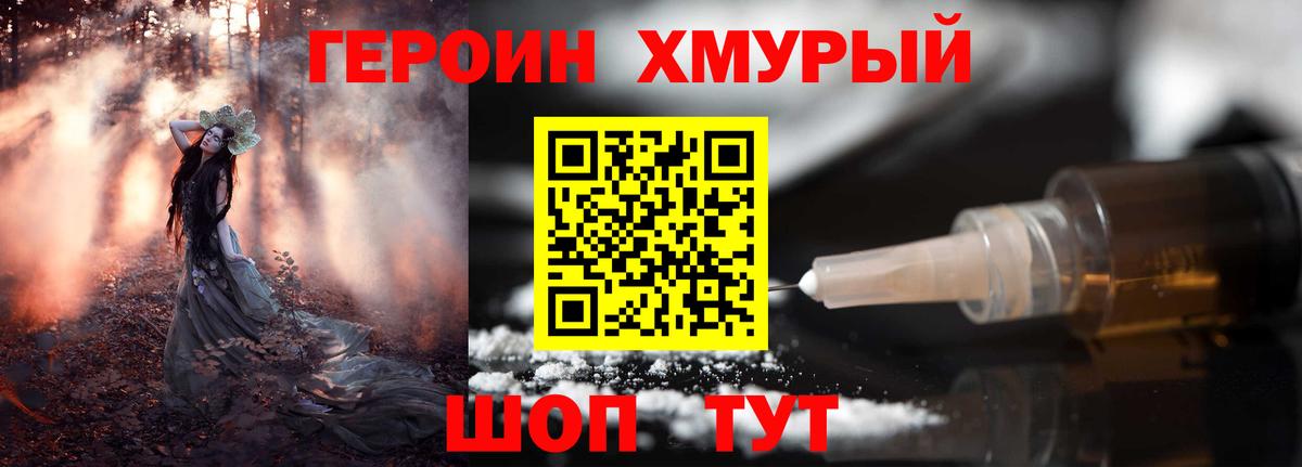 ГЕРОИН афганец  Героин  Аксай  Вход с VPN 
