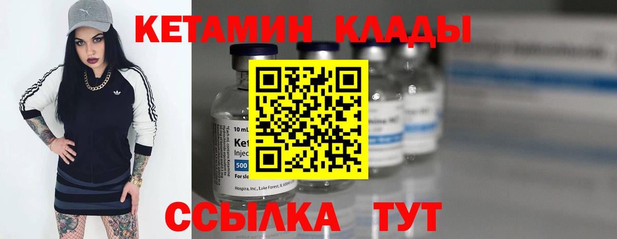 КЕТАМИН VHQ  Вход с VPN  Кетамин ketamine  Аксай 