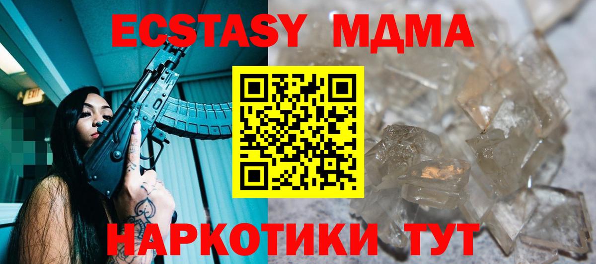 МДМА молли Аксай