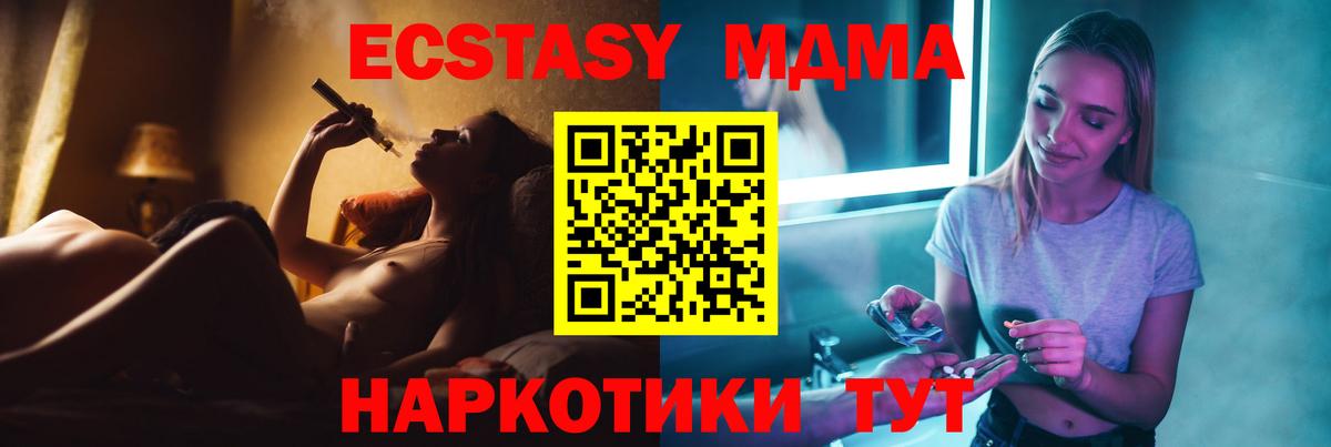 Аксай  МДМА Molly  MDMA  Вход с VPN 