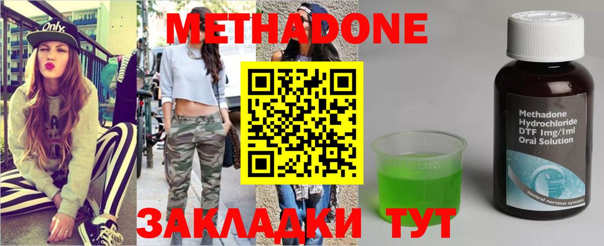 МЕТАДОН methadone  МЕТАДОН белоснежный  Вход с VPN  Аксай 