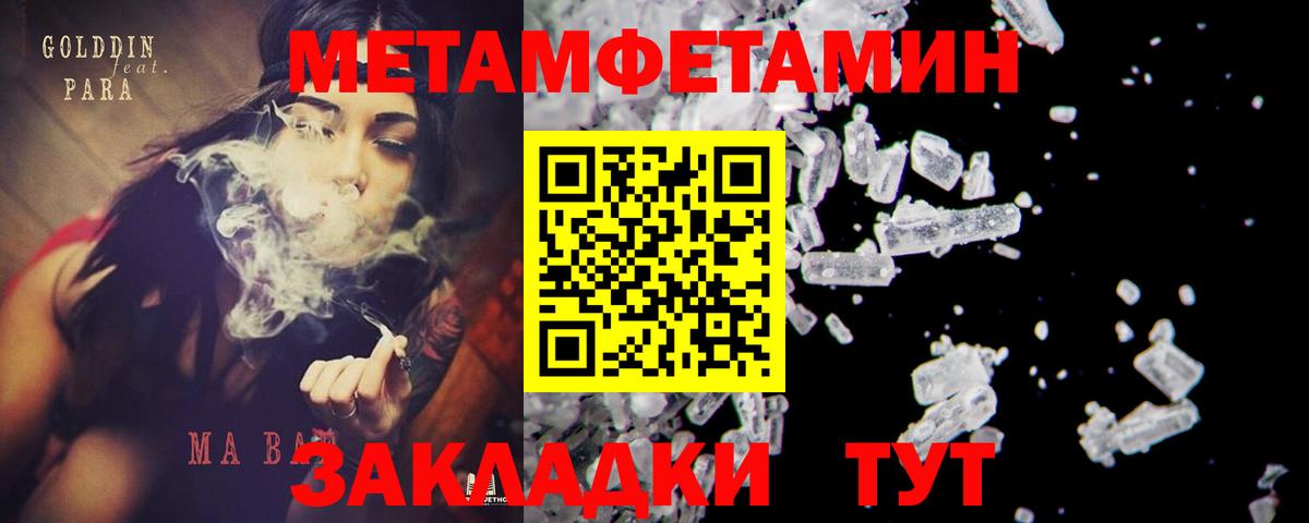 МЕТАМФЕТАМИН мет  Первитин  Аксай  Вход с VPN  МЕТАМФЕТАМИН мет 